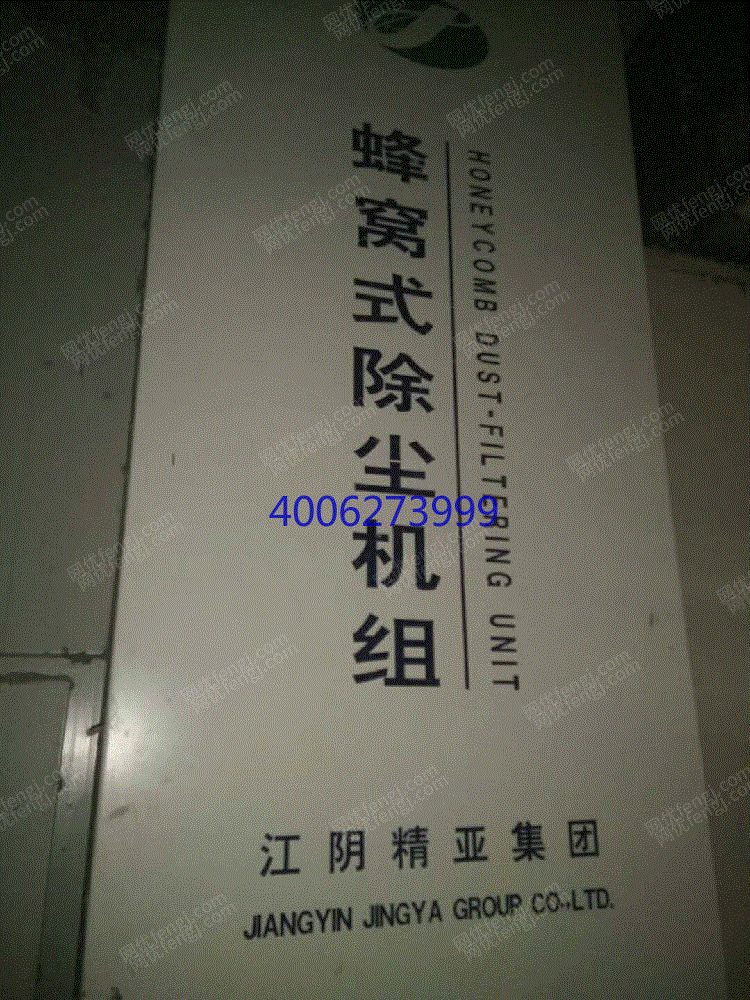 其它二手纺织机械回收