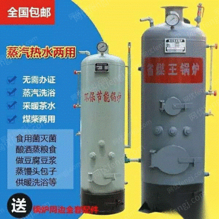二手鍋爐出售