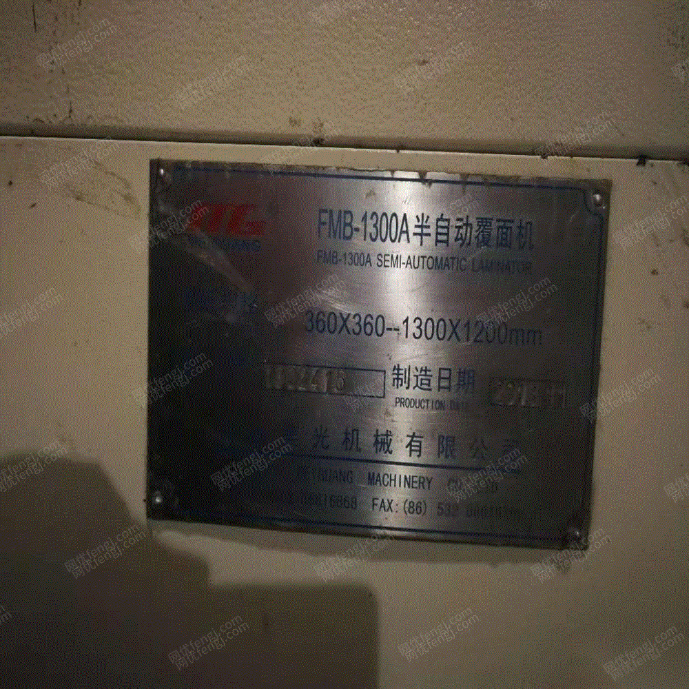 其他未分类出售