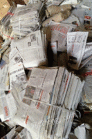 回收各企事业单位报纸，标书杂志书本，文件销毁，打浆