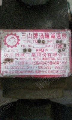 二手减速机出售