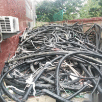 本公司长期大量回收电缆电线变压器废铜废铝废不锈钢等废金属