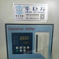 转让工业水冷式冷水机，型号HJL-25WD 带压缩机 功率21.3kw.