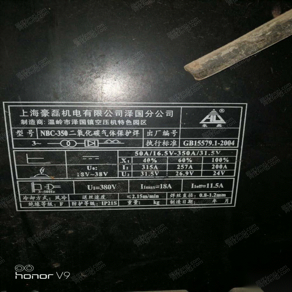 其它电力设备出售