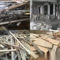 低价清理工、家装拆下来的废旧木料、垃圾清运金属回收