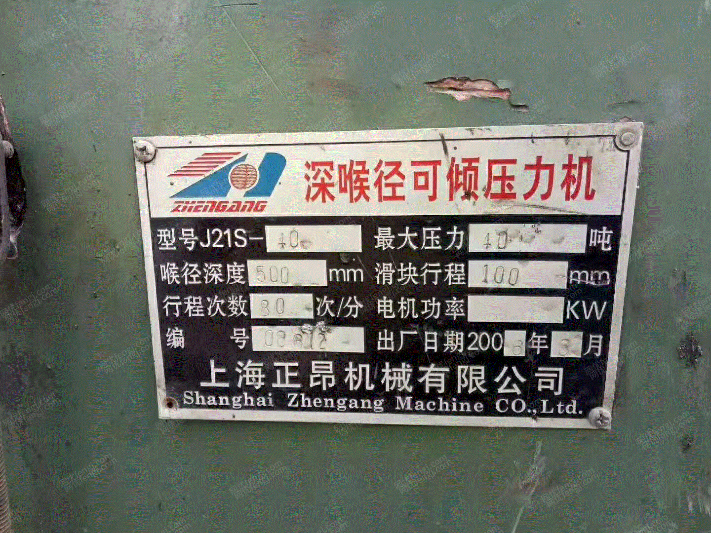 二手压力机出售