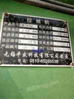 市场现货河北沧州1台1.4二手倒立式拉丝机轧制设备
