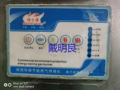 食品通用设备出售