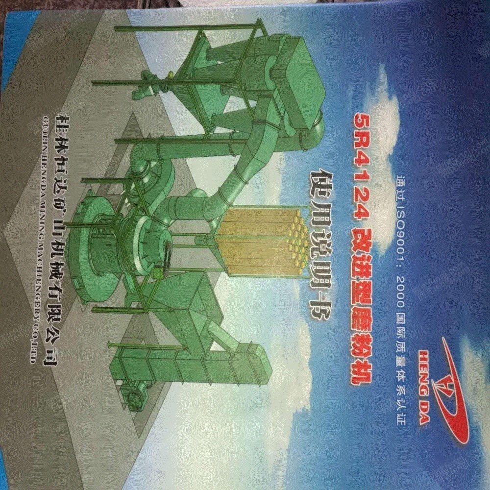 磨礦設(shè)備出售