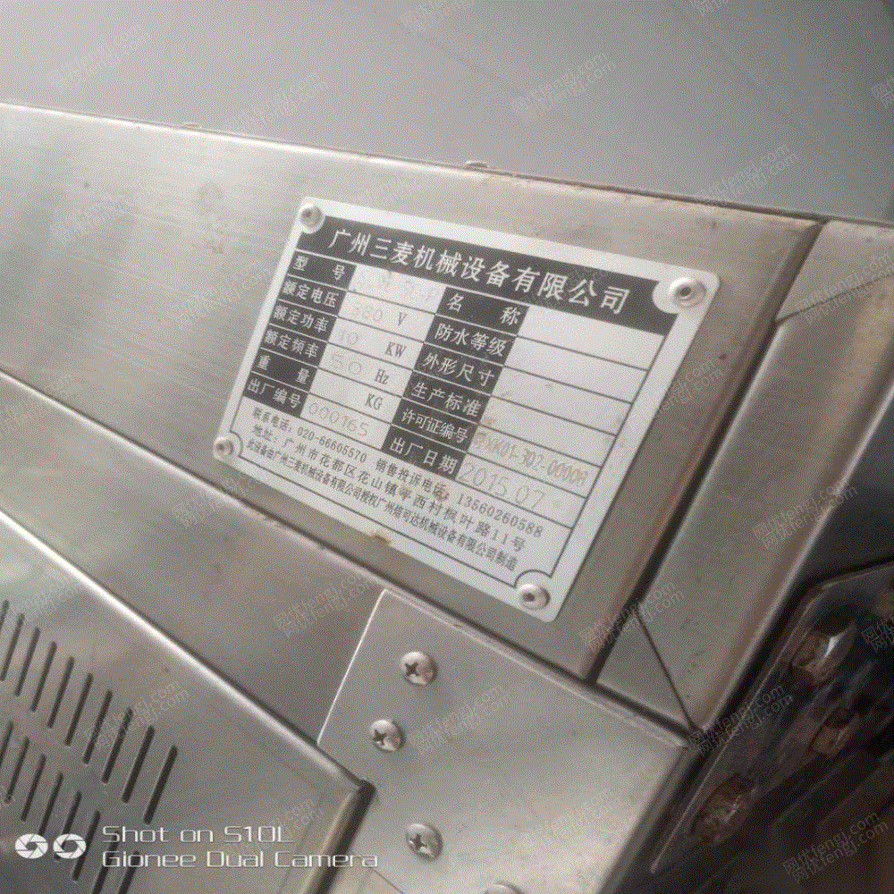二手炼铁厂设备转让