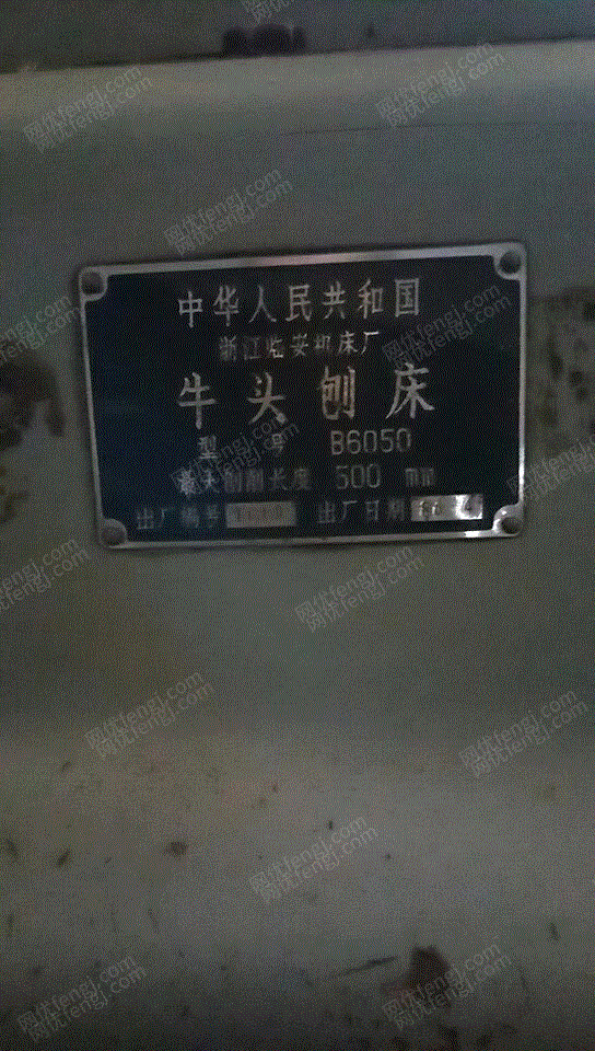 二手刨床转让