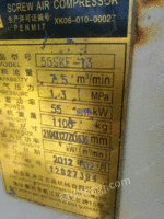 出售二手国产55KW风冷螺杆空压机