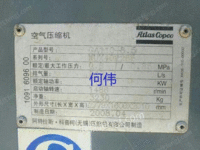 出售二手阿特拉斯GA110风冷螺杆空压机