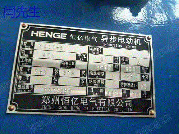 二手交流电动机价格