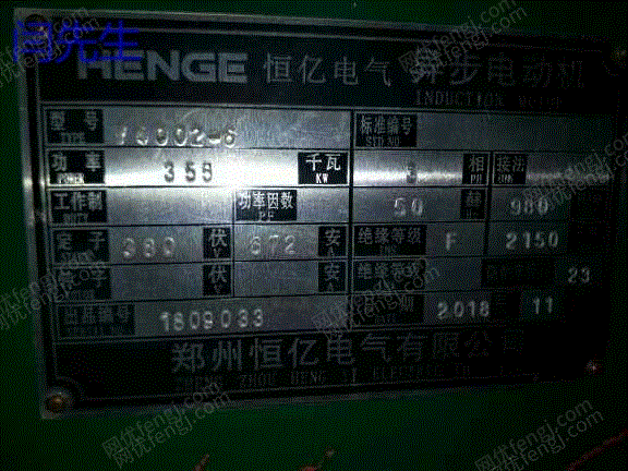 二手交流电动机出售