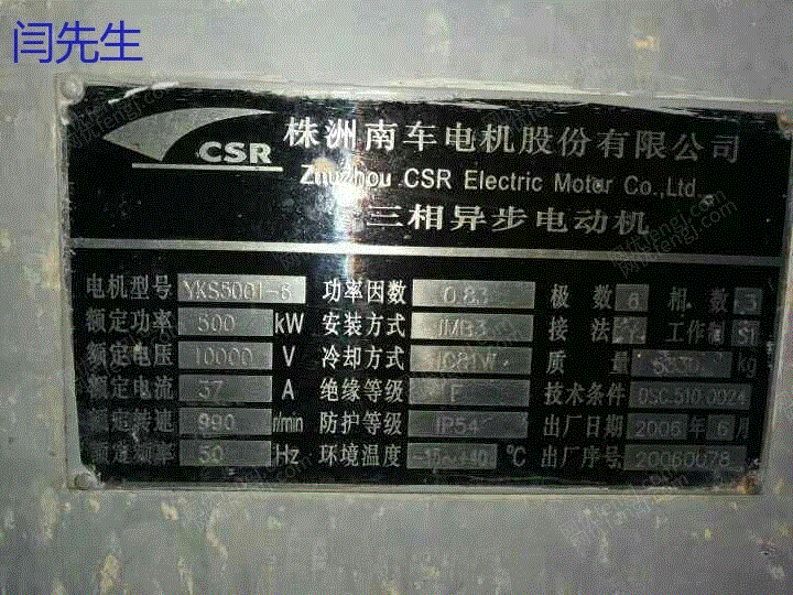 二手交流电动机价格