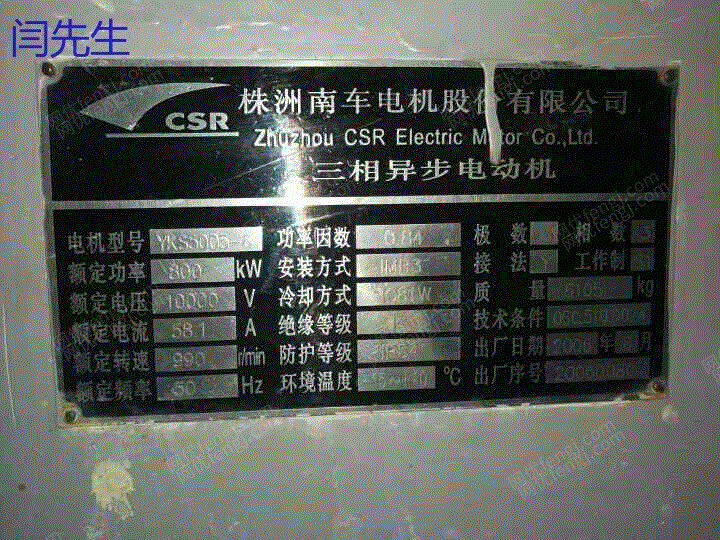 二手交流电动机转让