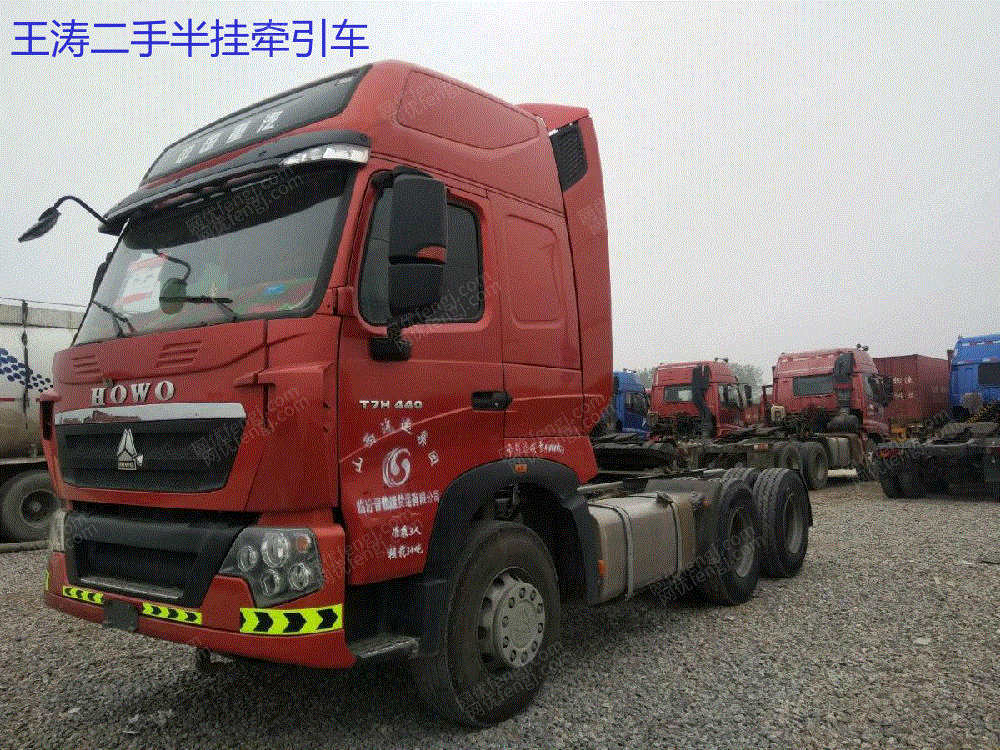 供应二手17年豪沃t7双桥商用车分期付款