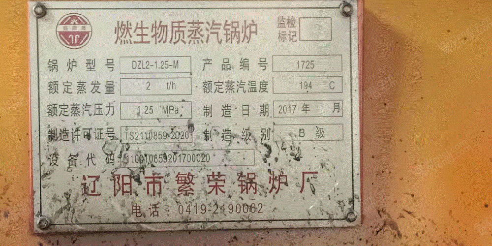 二手锅炉转让