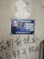 出售泰坦268气流纺纱机