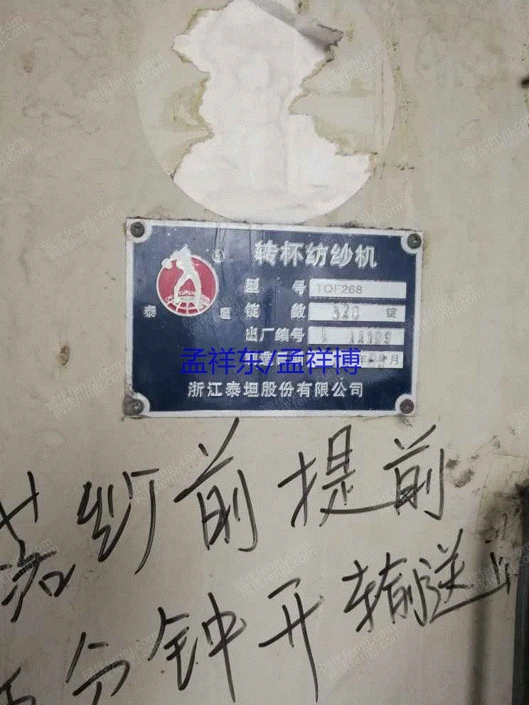 二手毛纺纱设备转让
