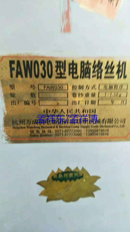 二手化纤纺纱设备回收