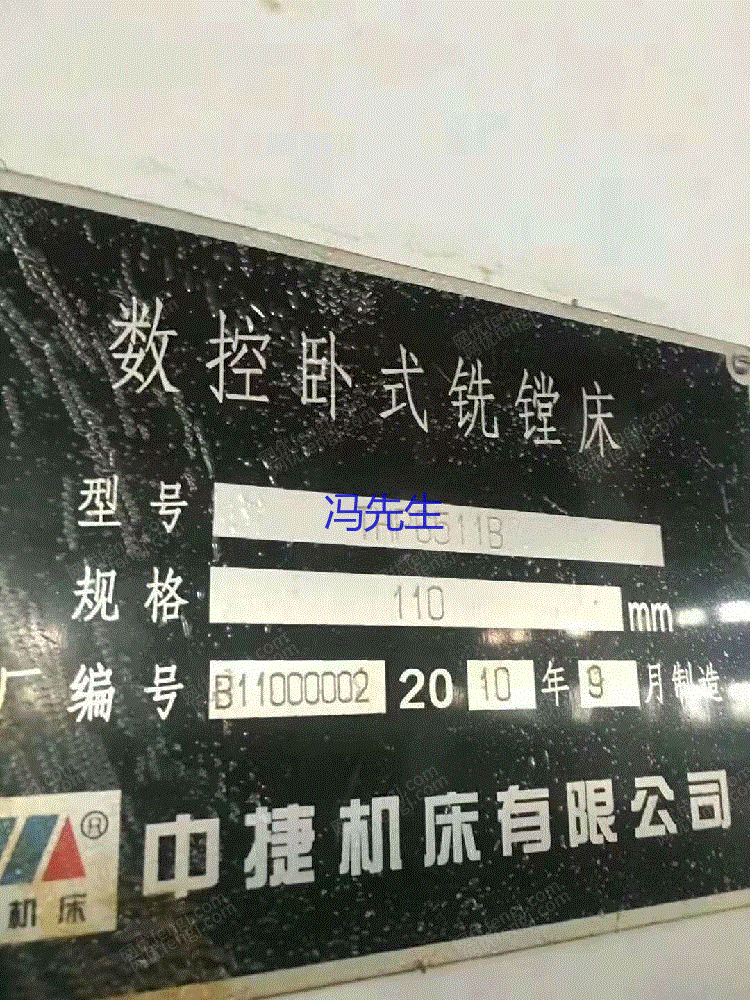 浙江温州出售1台TH6511B数控卧式铣镗床二手车床 二手数控机床价格
