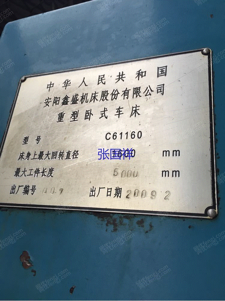 二手齿轮加工机床价格