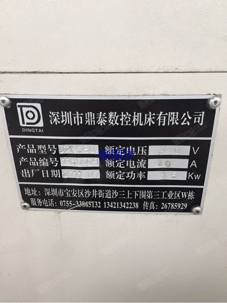 二手加工中心出售