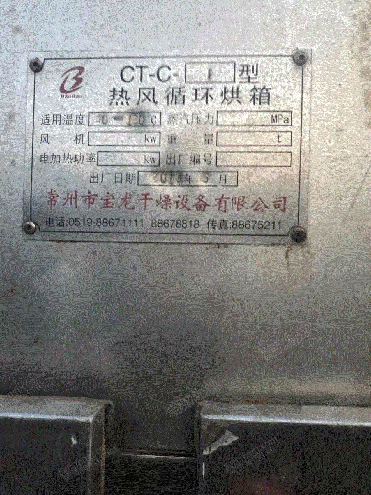 二手储运设备转让