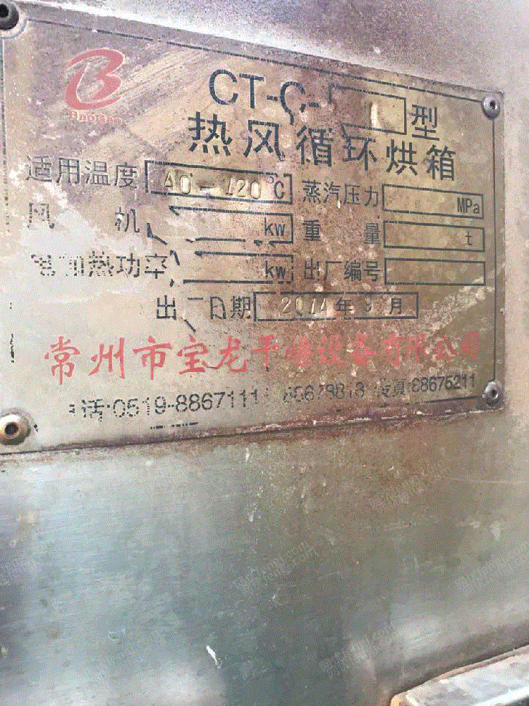 二手储运设备回收
