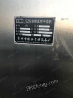 出售SZG双锥真空干燥机