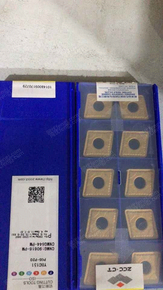 库存工量刃具转让