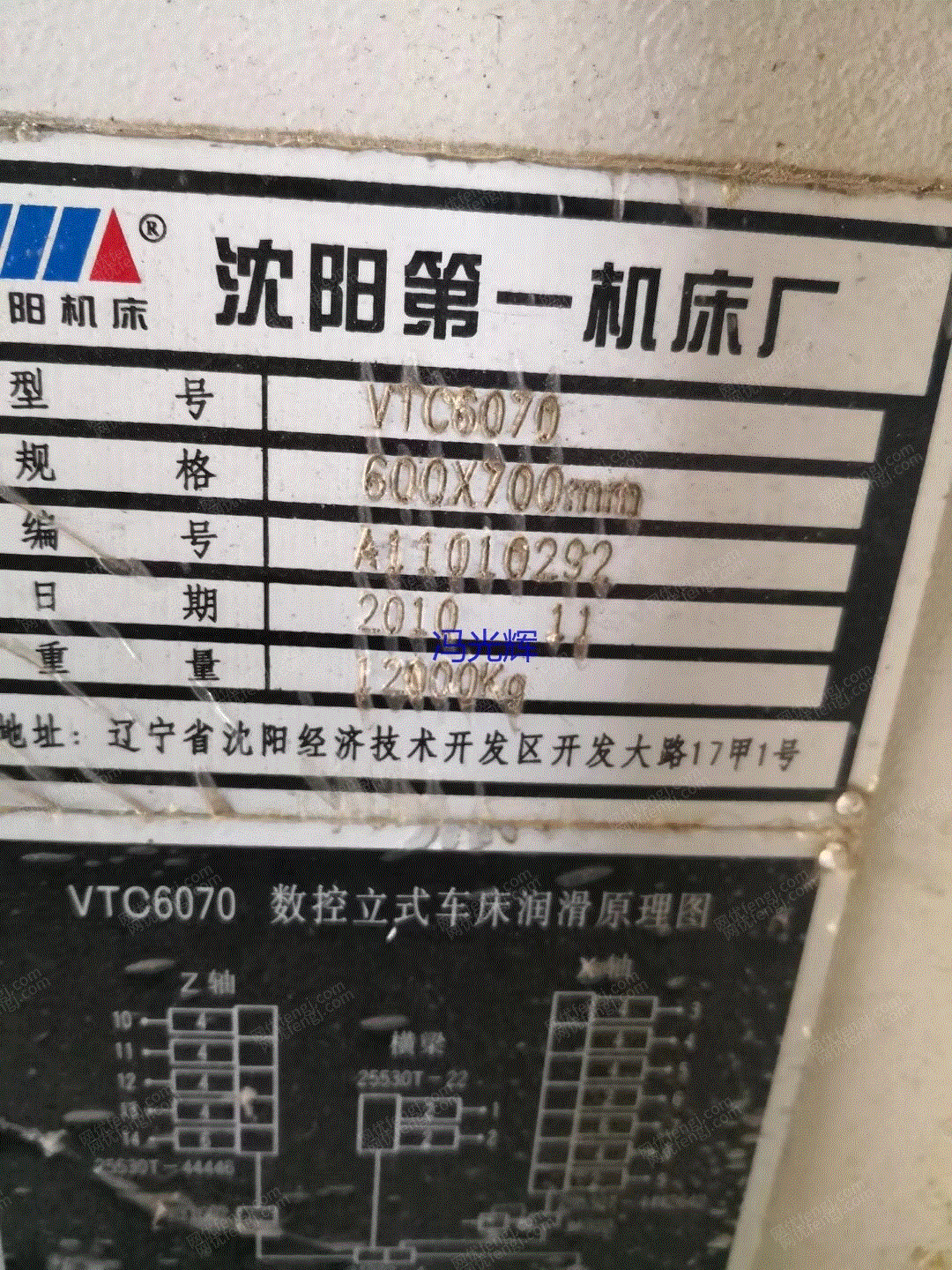 浙江温州出售1台VTC6070二手数控立式车床 二手数控机床回收