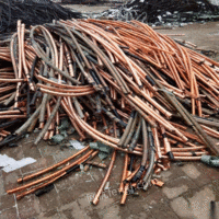 高价回收金属废铝废铜废铁回收电线电缆