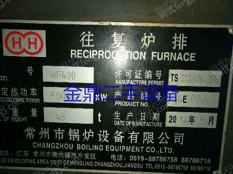 二手锅炉出售