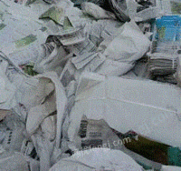 永州废品收购站出售旧报纸10吨/月