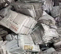 合肥废品站出售旧报纸10吨/月