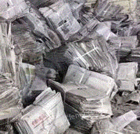 明亮废旧物资回收出售旧报纸10吨/月