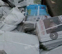 老余废旧物资回收站出售旧报纸10吨/月