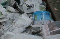 简阳智智回收部出售旧报纸10吨/月