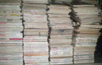 永富再生回收站出售废书本文件纸20吨/月