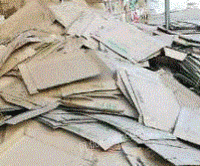 贵州凯里个人经营收购部供应废黄板纸30吨/月