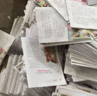 信源再生回收部出售废书本文件纸20吨/月