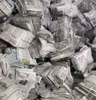 冯生（个体经营）打包站出售废旧报纸每月30吨