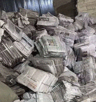 个人经营打包站出售废旧报纸每月30吨
