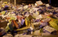 樊先生（个人经营）打包站出售废旧书本文件纸每月30吨