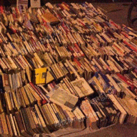 肖老板（个体经营）打包站出售废旧书本文件纸每月30吨
