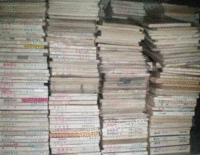 湖南邵阳绥宁打包站出售废旧书本文件纸每月30吨