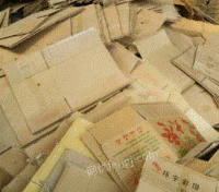 佛塔废纸打包厂大量供应废黄板纸每月90吨